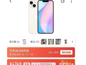 iPhone 14新版-1230 史低只4769