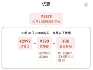 小米12 Pro到手仅2579 限时立减-1400