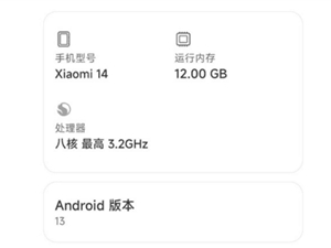 小米14已量产：包装盒曝光 月底发布
