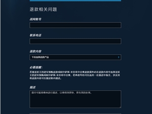 暴雪公开分手 网易已逐步开启退款通道：《炉石传说》能退了