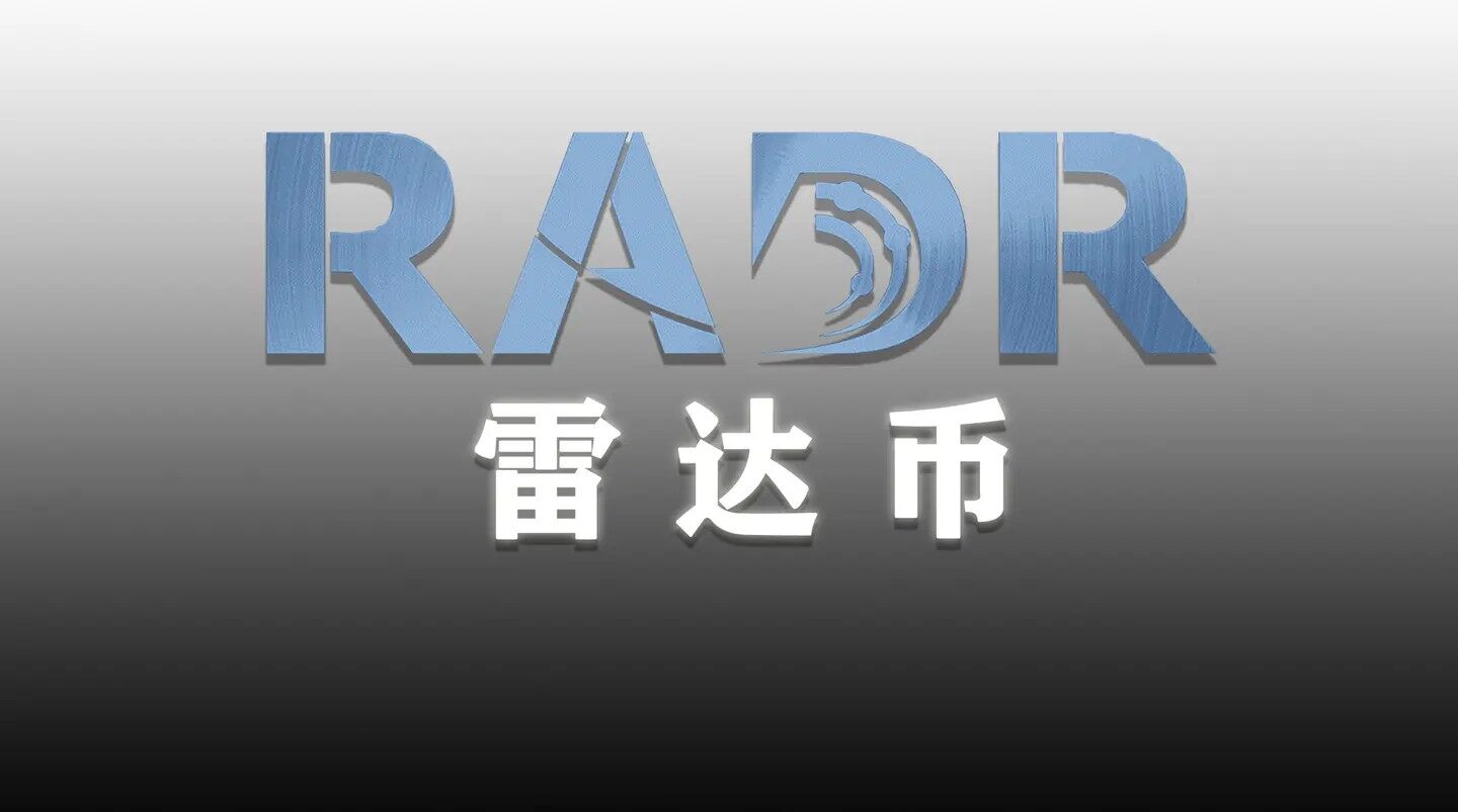 雷达币要2023年1月开网重启了吗(雷达币网站是否恢复了) -第1张图片-欧易下载