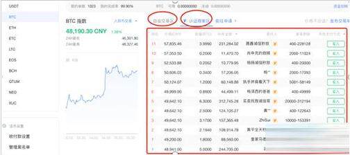 鸥易交易所下载教程 鸥易最新版下载官方app苹果手机怎么下载-第9张图片-欧易下载 鸥易交易所下载教程 鸥易最新版下载官方app苹果手机怎么下载-第9张图片-欧易下载