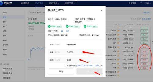 鸥易交易所下载教程 鸥易最新版下载官方app苹果手机怎么下载-第11张图片-欧易下载 鸥易交易所下载教程 鸥易最新版下载官方app苹果手机怎么下载-第11张图片-欧易下载