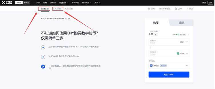 鸥易中文版下载地址 鸥易安卓手机下载地址-第9张图片-欧易下载 鸥易中文版下载地址 鸥易安卓手机下载地址-第9张图片-欧易下载