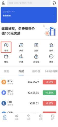 【欧易2023】华为怎么下载ok 鸥易苹果版本ok官网下载-第8张图片-欧易下载 【欧易2023】华为怎么下载ok 鸥易苹果版本ok官网下载-第8张图片-欧易下载