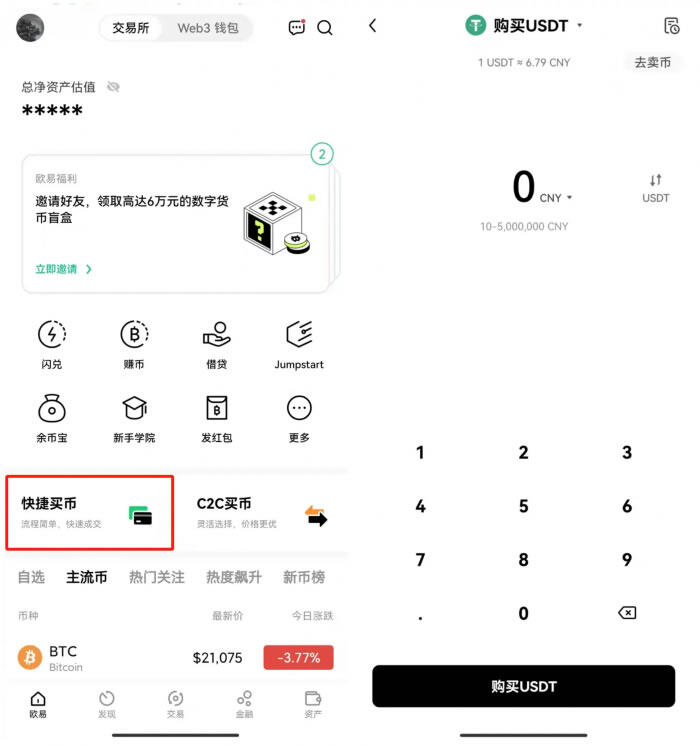 鸥易中国版安卓平台下载 鸥易安卓交易中心哪里下载-第8张图片-欧易下载 鸥易中国版安卓平台下载 鸥易安卓交易中心哪里下载-第8张图片-欧易下载