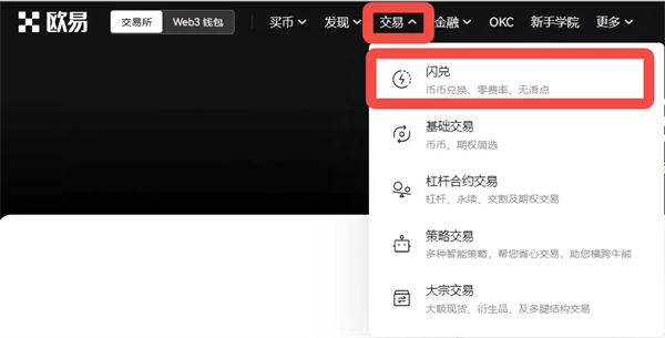 ok网交易平台官网版-ok网(ok)交易平台app官网手机版v6.0.16-第2张图片-欧易下载