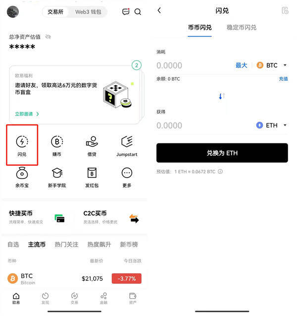 ok网交易平台官网版-ok网(ok)交易平台app官网手机版v6.0.16-第6张图片-欧易下载