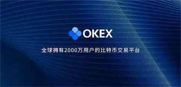ok网交易平台官网版-ok网(ok)交易平台app官网手机版v6.0.16-第8张图片-欧易下载