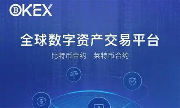 ok网交易平台官网版-ok网(ok)交易平台app官网手机版v6.0.16-第10张图片-欧易下载