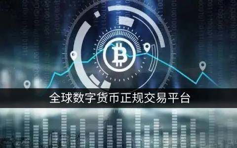 OK交易所全球官网APP下载(okey交易所app官网下载)-第4张图片-欧易下载