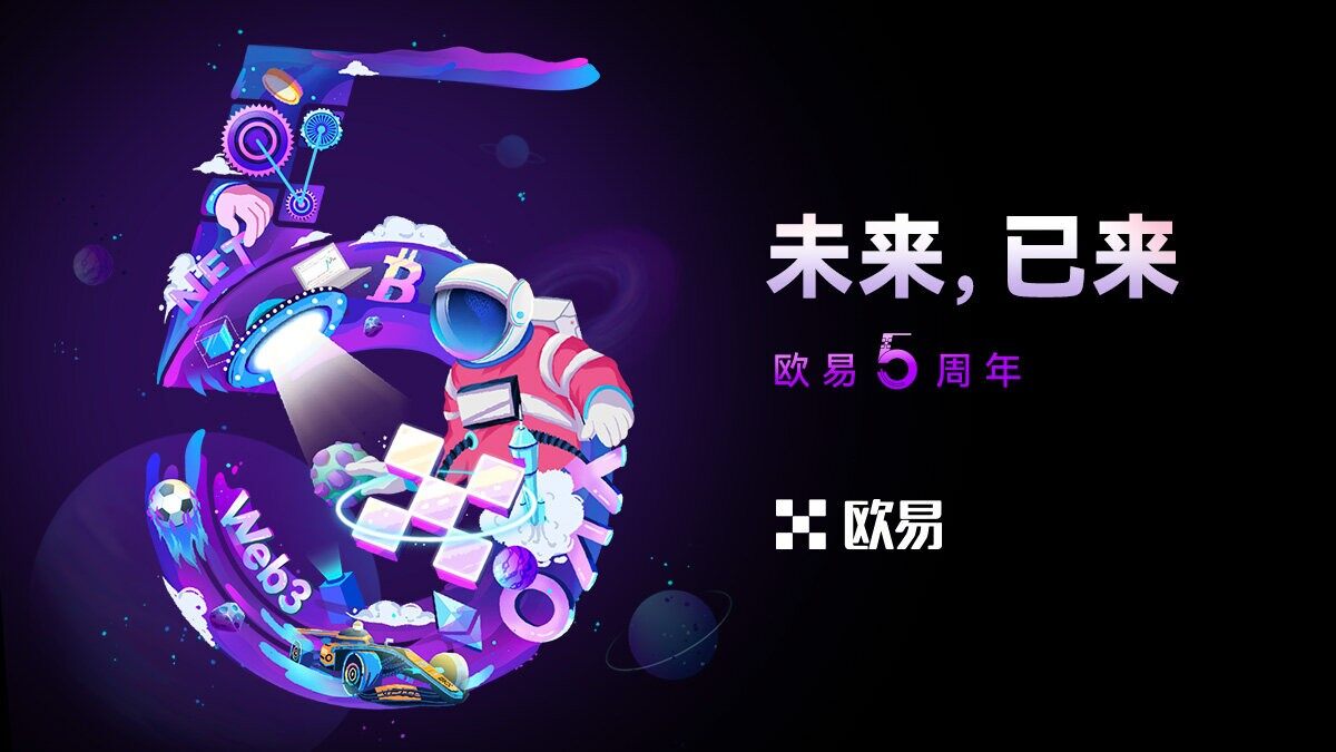 【ok交易app客户端下载v8.1.6】ok使用人数最多交易所-第2张图片-欧易下载