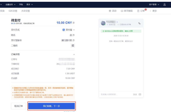 易欧平台app下载最新版 易欧交易app官网下载v6.1.58-第4张图片-欧易下载