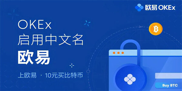 欧意交易所app官方版_欧意交易所app本地下载v6.0.42-第1张图片-欧易下载