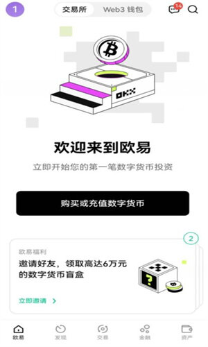 欧意交易所app官方版_欧意交易所app本地下载v6.0.42-第2张图片-欧易下载