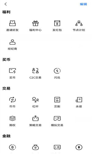 欧意交易所app官方版_欧意交易所app本地下载v6.0.42-第5张图片-欧易下载