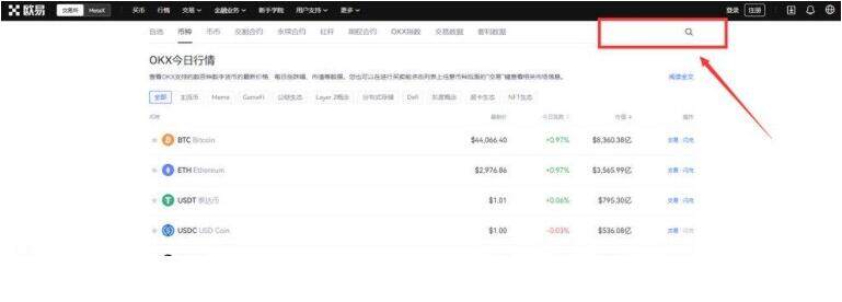 鸥易ok 鸥易官网下载 鸥易ok苹果版怎么下载-第9张图片-欧易下载 鸥易ok 鸥易官网下载 鸥易ok苹果版怎么下载-第9张图片-欧易下载