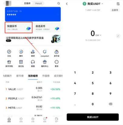 鸥易ok交易平台app下载官方-鸥易ok官方下载v6.1.11-第10张图片-欧易下载 鸥易ok交易平台app下载官方-鸥易ok官方下载v6.1.11-第10张图片-欧易下载