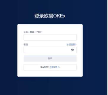 【欧易2023】ok交易所平台下载 鸥易ok客户端 下载-第10张图片-欧易下载 【欧易2023】ok交易所平台下载 鸥易ok客户端 下载-第10张图片-欧易下载