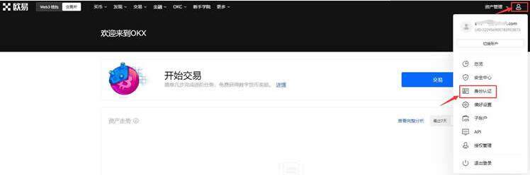 【欧易2023】ok不能下载了吗 鸥易ok内测版在哪里下载-第10张图片-欧易下载 【欧易2023】ok不能下载了吗 鸥易ok内测版在哪里下载-第10张图片-欧易下载