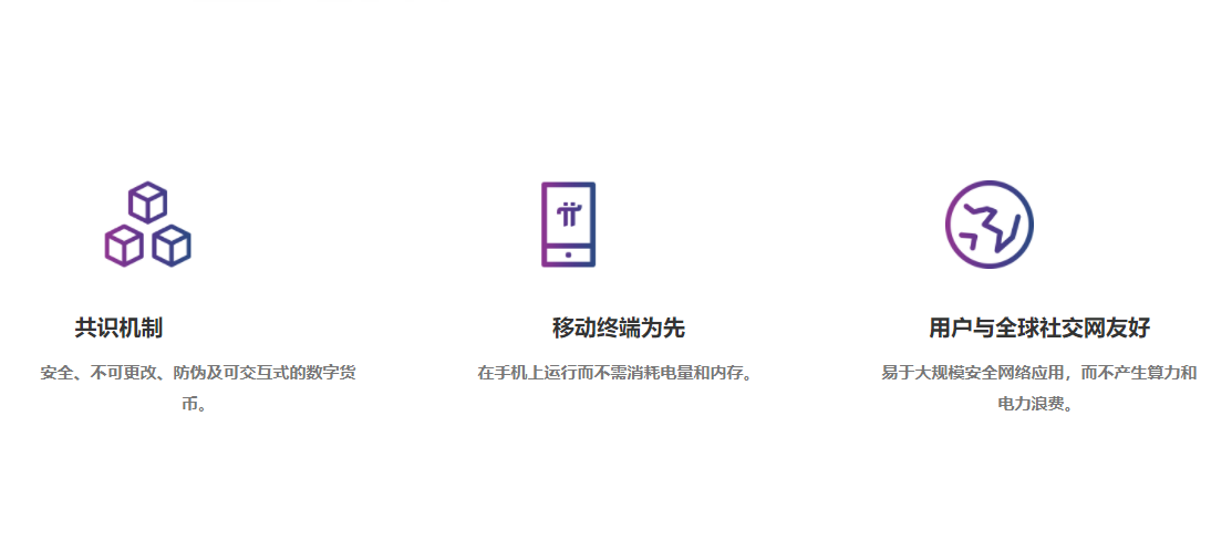 pi币已经成功了?π币2月最新官方消息2023-第2张图片-欧易下载