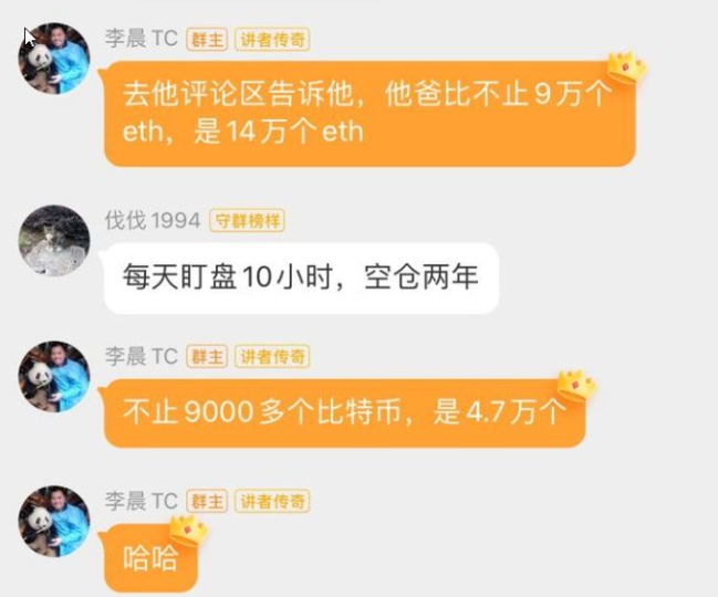 李晨比特币5个亿爆仓怎么翻身 比特币大佬李晨事件梳理（2023已更新）-第2张图片-欧易下载