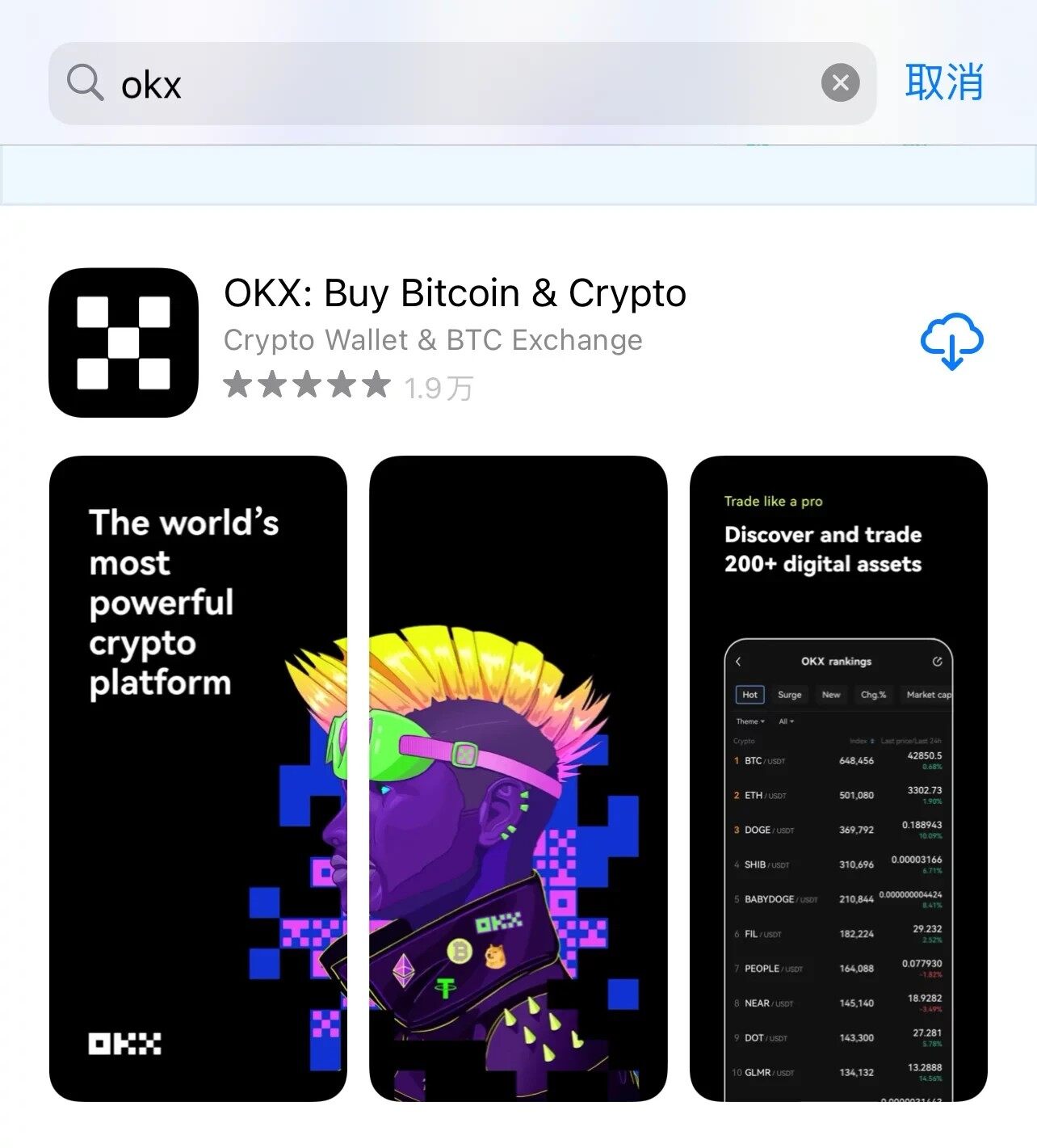 欧意app安卓版下载 欧易OKx(区块链交易平台) 安卓版下载v6.1.61-第4张图片-欧易下载