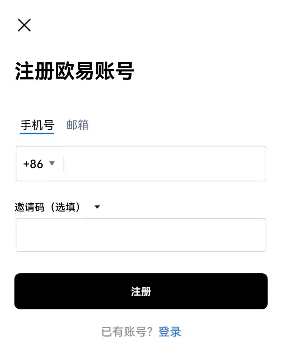 欧意app安卓版下载 欧易OKx(区块链交易平台) 安卓版下载v6.1.61-第5张图片-欧易下载