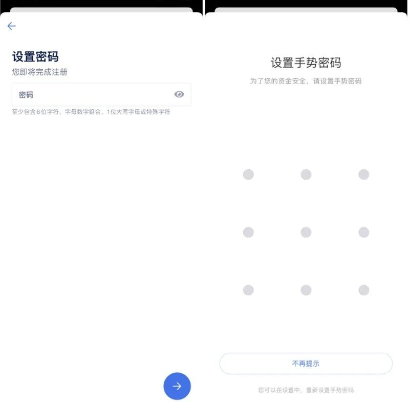 欧意app安卓版下载 欧易OKx(区块链交易平台) 安卓版下载v6.1.61-第6张图片-欧易下载