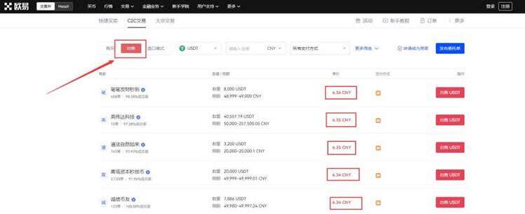 鸥易交易所APP最新版 鸥易下载安卓版中国-第11张图片-欧易下载 鸥易交易所APP最新版 鸥易下载安卓版中国-第11张图片-欧易下载