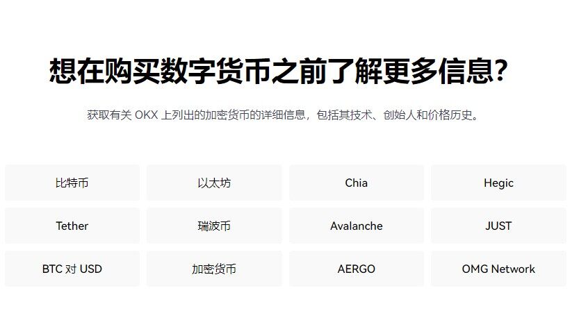 (欧意交易平台app下载)欧意okx官网 for Android v6.1.61 安卓版 下载-第9张图片-欧易下载