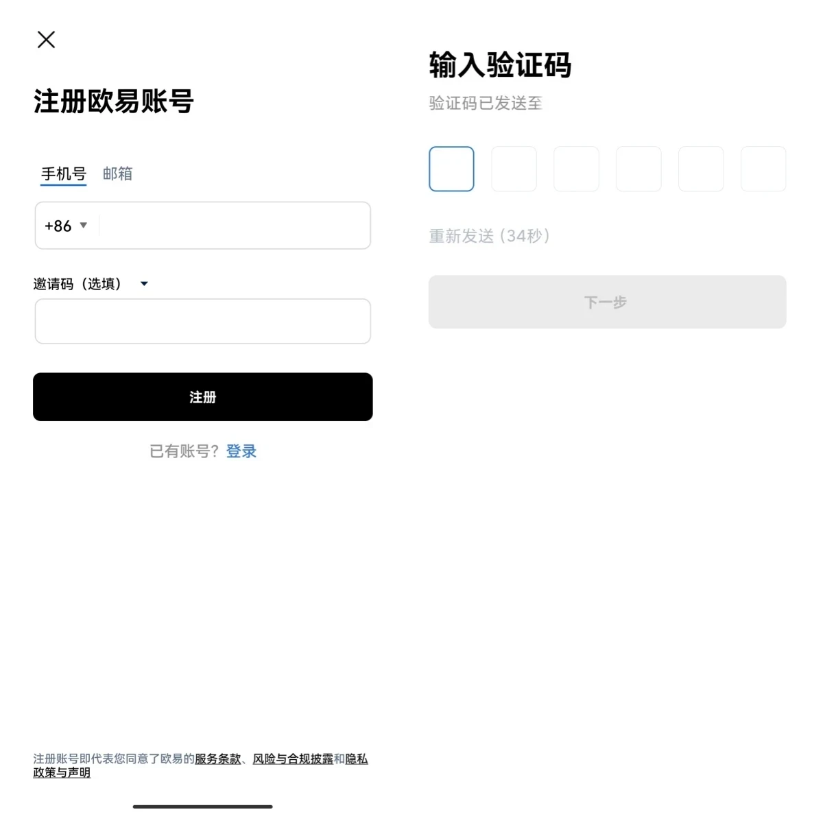 2023欧意app安卓下载(欧意app最新2月版v6.1.66)-第3张图片-欧易下载