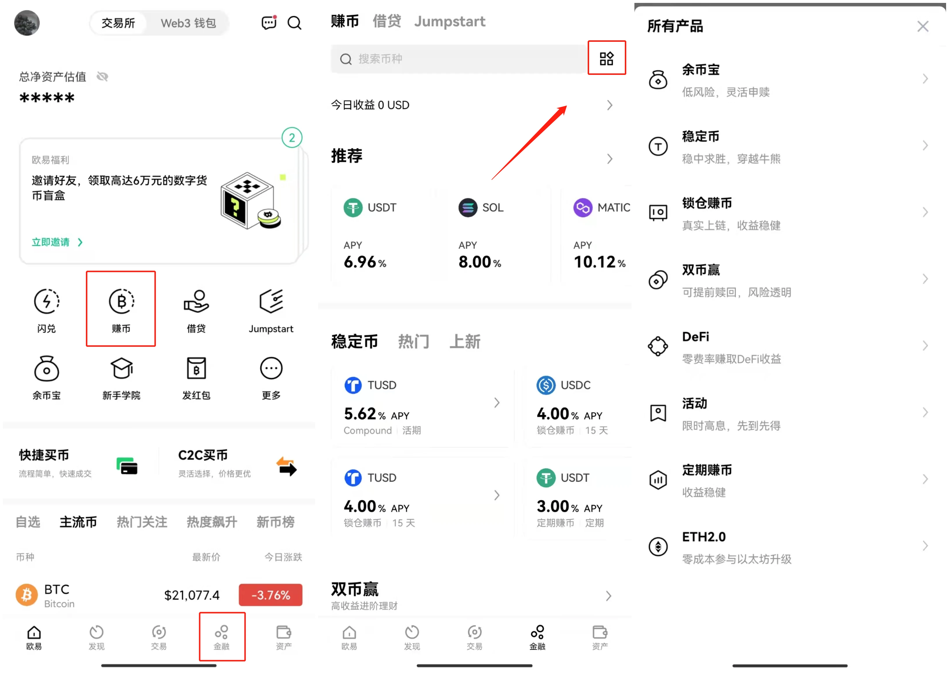 ok交易所官方版下载_ok交易所app官方v6.1.54安卓版-第2张图片-欧易下载