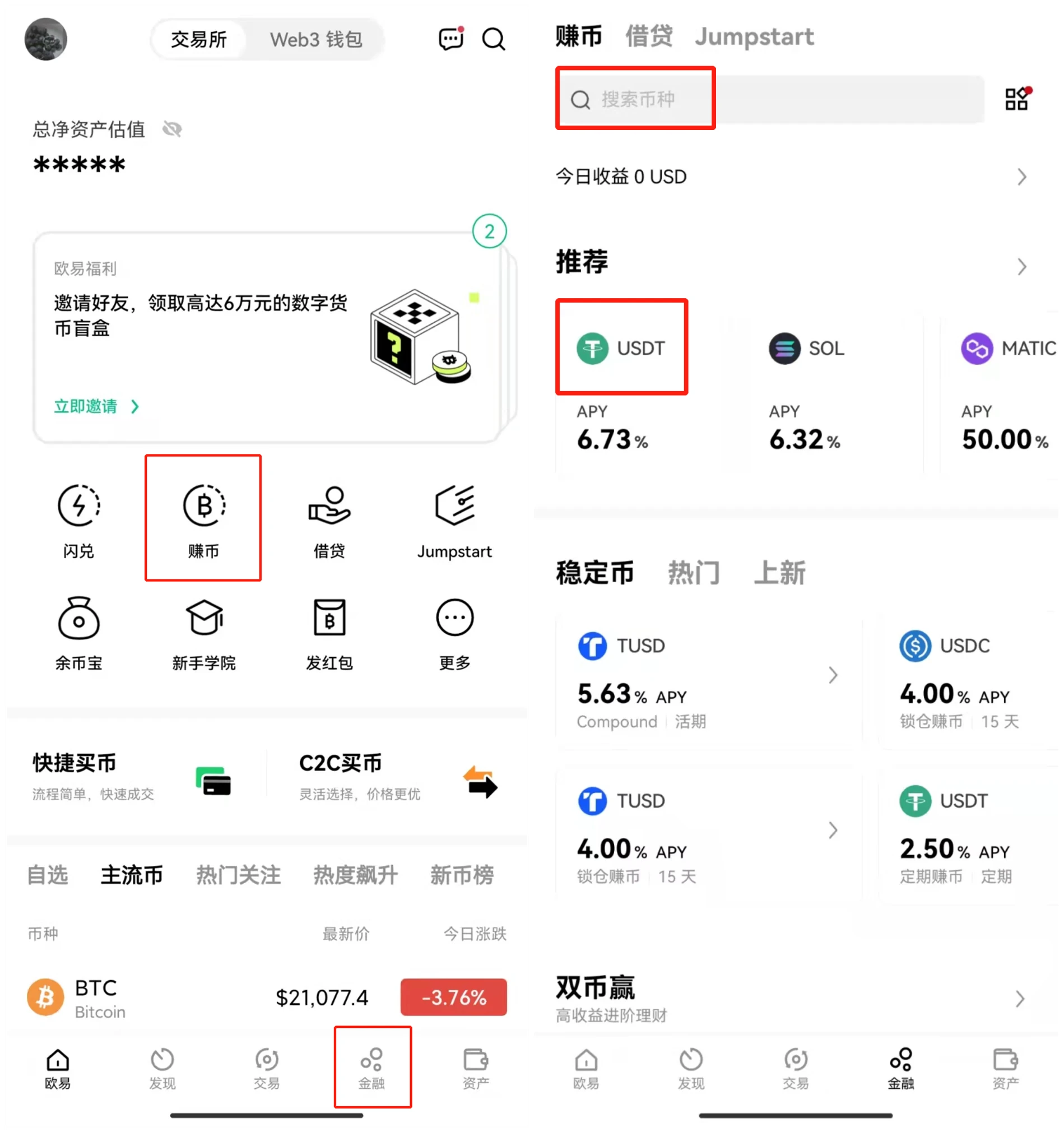 ok交易所官方版下载_ok交易所app官方v6.1.54安卓版-第3张图片-欧易下载