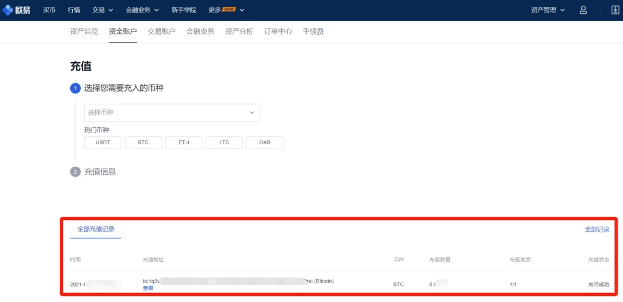 ok欧意交易所_国内领先的数字货币交易平台-第5张图片-欧易下载