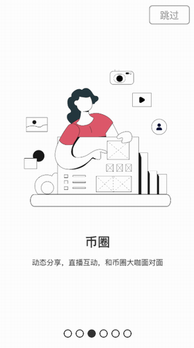 比特儿交易平台_比特儿交易平台v3.0.5 手机版下载-第2张图片-欧易下载