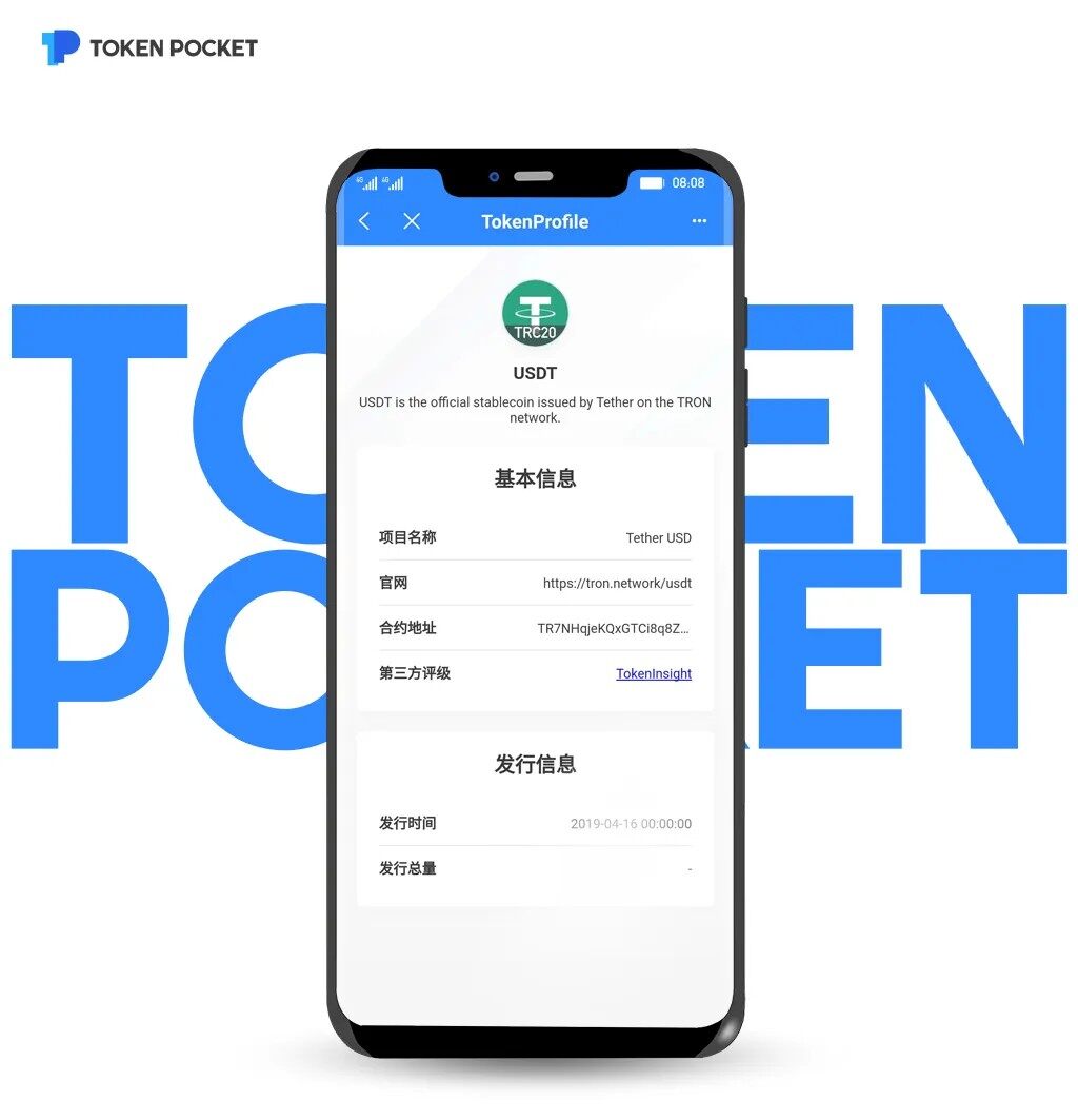 (trc20钱包新版APP下载) trc20钱包官方手机客户端下载-第4张图片-欧易下载