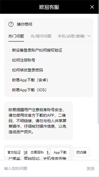 usdt钱包官网版APP下载-usdt钱包官方app下载v7.0.1-第5张图片-欧易下载