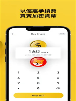 binanceapp官网v2.54.1最新下载 binance官方最新授权下载地址-第7张图片-欧易下载