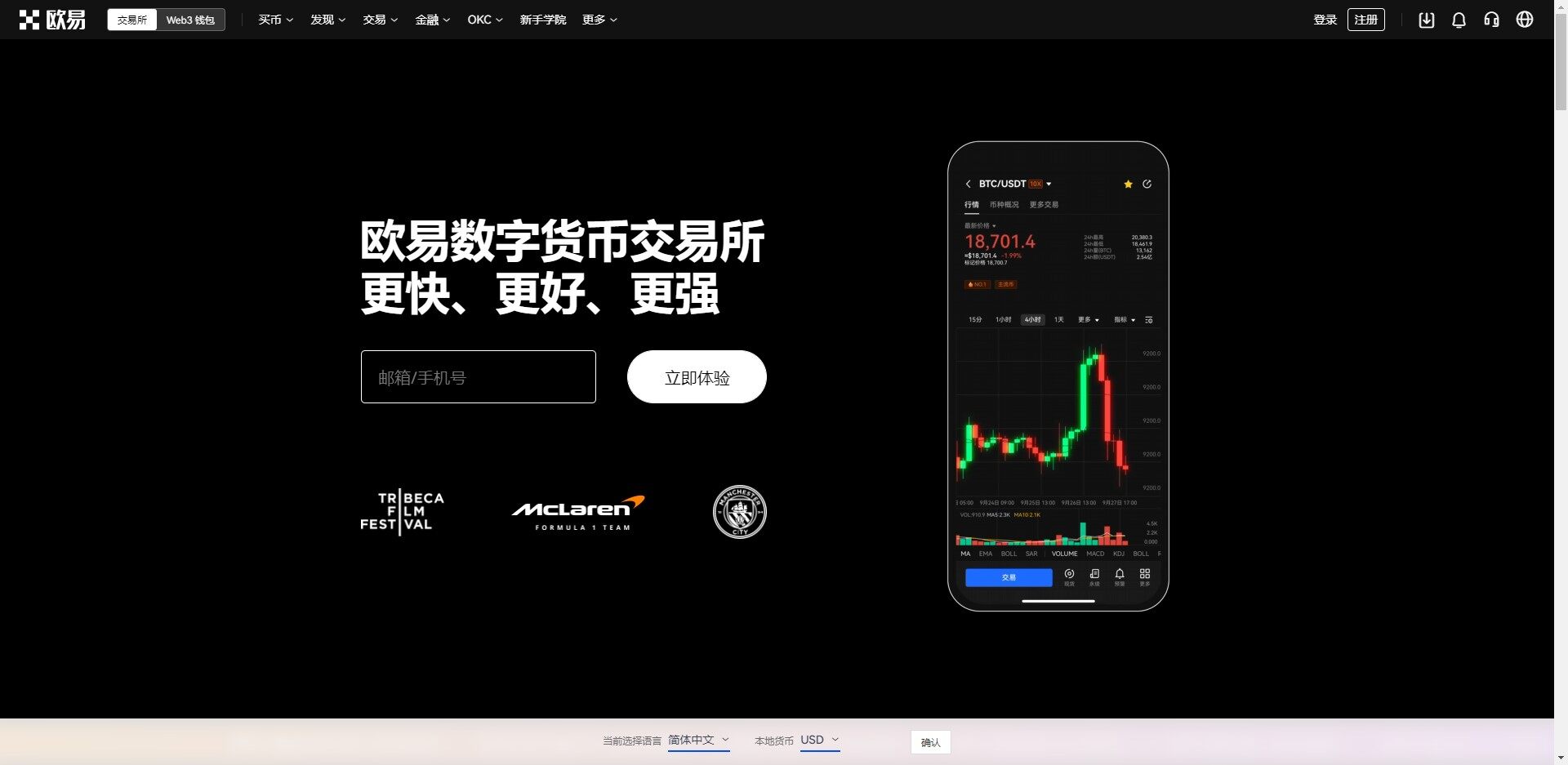 【欧意C2C交易平台下载v7.2.4】欧意币种最多交易所app下载-第4张图片-欧易下载