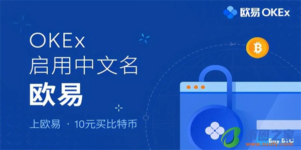 ok交易所app测试版下载_ok交易平台下载2023最新版-第1张图片-欧易下载