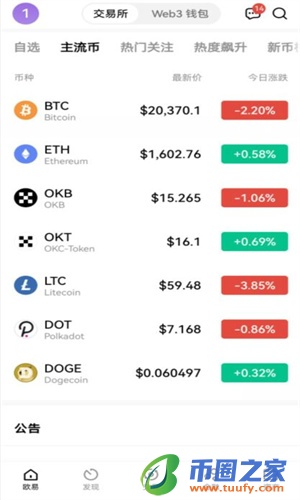 ok交易所app测试版下载_ok交易平台下载2023最新版-第3张图片-欧易下载