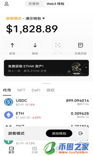 ok交易所app测试版下载_ok交易平台下载2023最新版-第4张图片-欧易下载