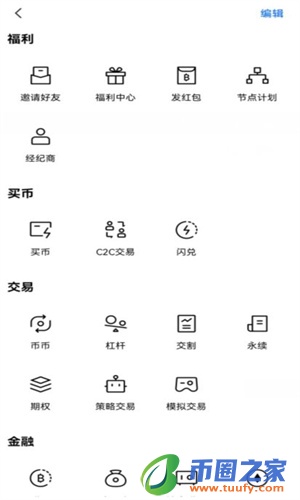 ok交易所app测试版下载_ok交易平台下载2023最新版-第5张图片-欧易下载