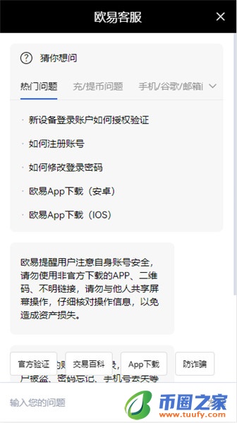 欧意最新下载_ok交易所下载V6.1.28-第3张图片-欧易下载