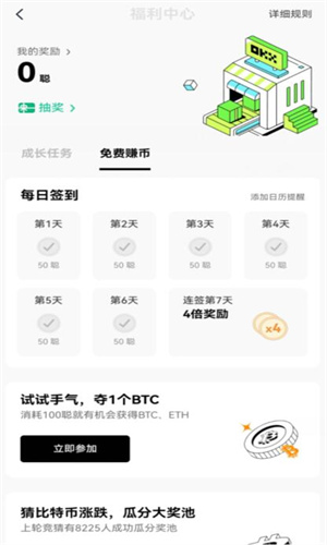 欧意OK官方v6.1.32下载平台 2022欧意app最新版下载-第5张图片-欧易下载