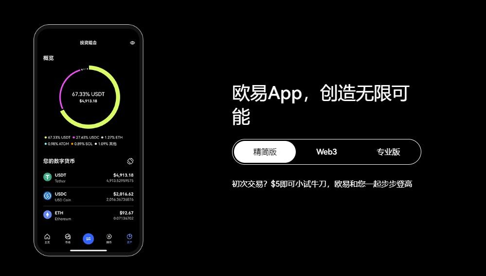 欧意手机app下载v7.5.4|欧意定期赚币软件下载-第4张图片-欧易下载