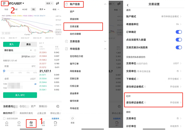 欧意数字货币交易所官方版 官方版本交易平台OKEx下载-第4张图片-欧易下载