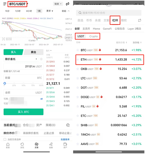 欧意数字货币交易所官方版 官方版本交易平台OKEx下载-第7张图片-欧易下载