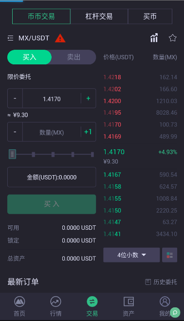 MEXC抹茶交易所安卓下载-MEXC抹茶交易所2023下载v6.0.2-第3张图片-欧易下载